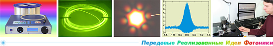 Волоконные лазеры